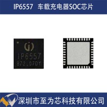 IP6557 英集芯 140W功率 双口输出快