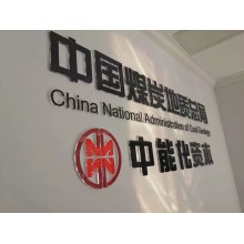 公司背景墙LOGO墙文化墙设计加工制作