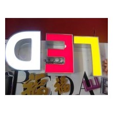 发光字加工制作工厂