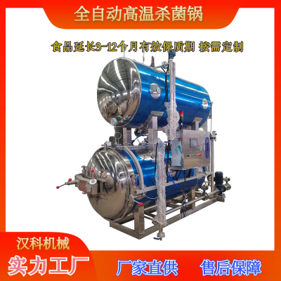 玉米高温杀菌锅 水浴式杀菌设备 全自动杀菌锅图2
