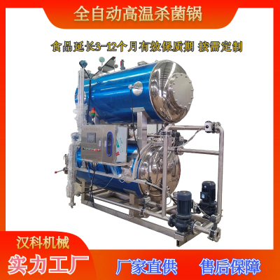 玉米高温杀菌锅 水浴式杀菌设备 全自动杀菌锅图3