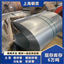 镀锌卷 镀锌板 无花镀锌 有花镀锌 鞍