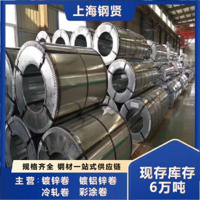 武钢镀锌卷 风管白铁皮 风管镀锌卷板 折弯80g锌层图2