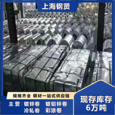 镀锌钢带 首钢镀锌卷 首钢白铁皮 环保无铬C5镀锌卷图3