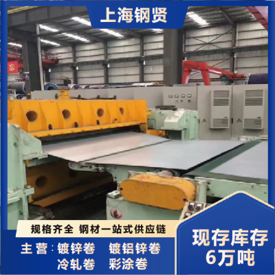 DX51D镀锌卷 无花镀锌卷 可冲压折弯 家电镀锌板图3