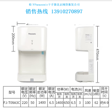 松下干手器FJ-T09A3C北京总代理高速