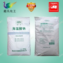 海藻酸钠颗粒粉末食品级增稠剂凝胶剂