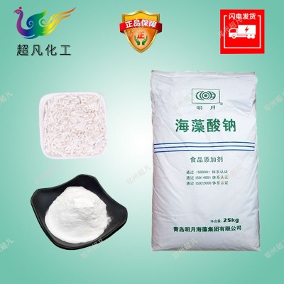 海藻酸钠颗粒粉末食品级增稠剂凝胶剂水精灵海蜇丝原材料现货图2