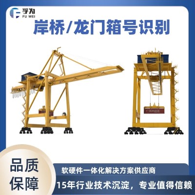 龙门吊箱号识别系统五大核心优势实现自动化管理图4