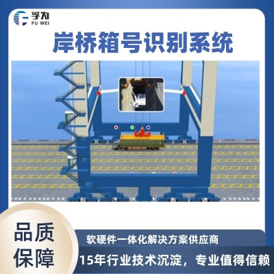 龙门吊箱号识别系统五大核心优势实现自动化管理图3