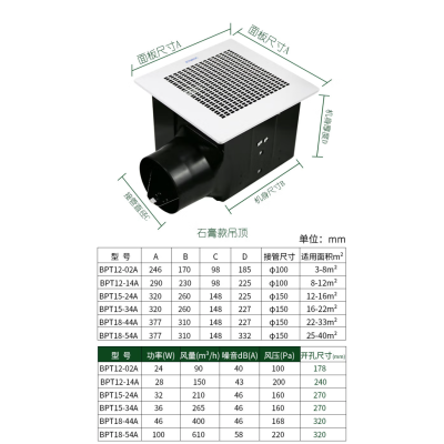 正野天花板管道换气扇BPT18-44A北京卫生间排风扇BPT18-54A图4