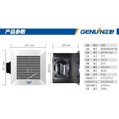 北京正野全金属管道式换气扇BPT12-14A,BPT15-24A,BPT15-34A,BPT18-44A,BPT18-54A,图3