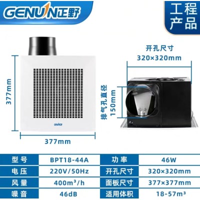 北京正野全金属管道式换气扇BPT12-14A,BPT15-24A,BPT15-34A,BPT18-44A,BPT18-54A,图4