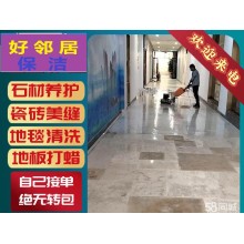 南京桥北柳州北路浦珠北路附近开荒保洁清洗公司 预约