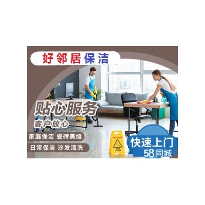 南京浦口公园浦东路新马路附近开荒保洁清洗家政服务公司 快速上门 多年经验团队 咨询预约电话图2