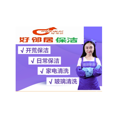 南京浦口区江浦街道附近玻璃 地毯清洗 开荒保洁 日常打扫卫生家政保洁公司图2