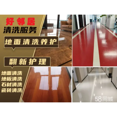 南京浦口江北新区横江大道青奥体育公园附近日常开荒保洁清洗家政公司 价格便宜 干活麻利 省事省心图3