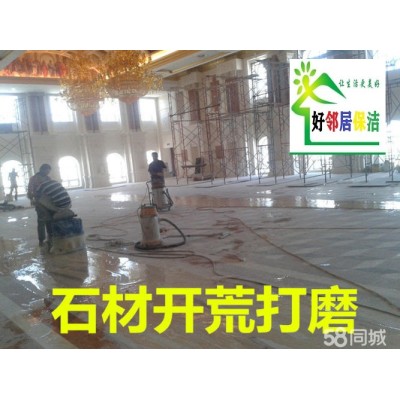 南京浦口江北新区横江大道青奥体育公园附近日常开荒保洁清洗家政公司 价格便宜 干活麻利 省事省心图6