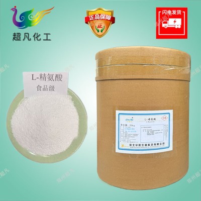 华阳L-精氨酸瓜氨酸食品级精氨酸碱营养强化剂水溶性氨基酸图3