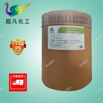 远大华阳L-半胱氨酸食品级半胱氨酸盐酸盐一水物无水物营养增补剂图2