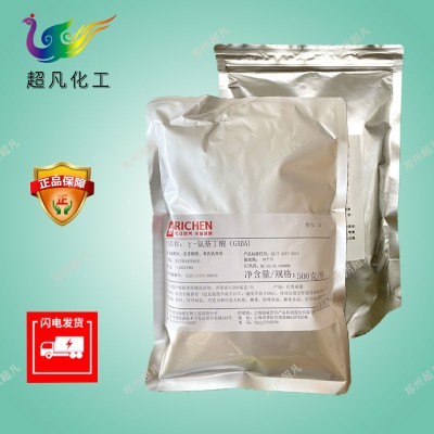食品级γ-氨基丁酸营养强化剂消除疲劳含量99%伽马氨基丁酸粉图2