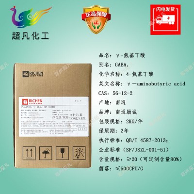食品级γ-氨基丁酸营养强化剂消除疲劳含量99%伽马氨基丁酸粉图3