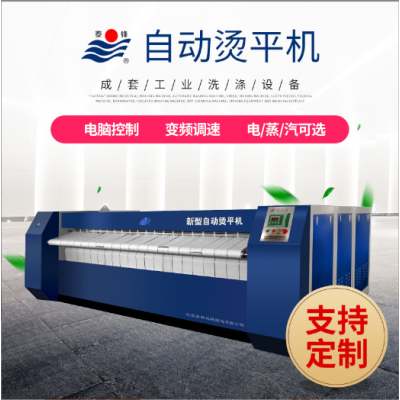 多用途多滚筒大型烫平机|整烫设备 |3米3泰锋烫平机 |被罩烫平机|被单烫平机图3