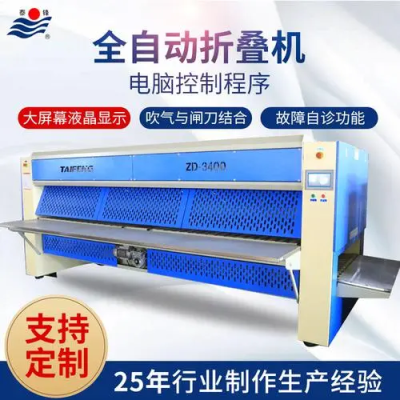 泰锋YZI-3000槽式烫平机 高要求 高标准图4