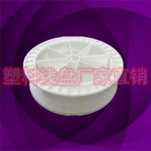 PL500D环保一体塑料绕线轴工字轮
