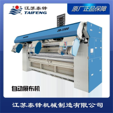 3工位展布机-4工位展布机-厂家报价-江苏泰锋机械制造有限公司