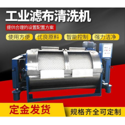 食品 化工 滤布 大容量水洗机 洗涤设备厂家 上门保养指导图2