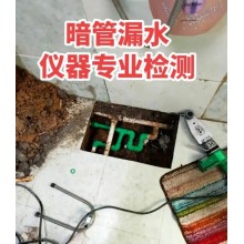北京新房装修防水检测与漏水维修公司选择指南