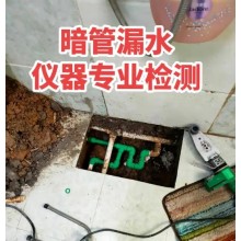 北京漏水检测公司排名：哪些公司最专业可靠？