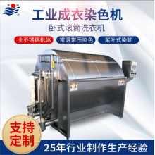 专业生产牛仔服羊毛衫 工业变频洗衣机 洗涤设备