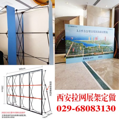 西安丽屏展架定做 西安门形展架定做 西安拉网展架定做 西安kt板展架定做图3