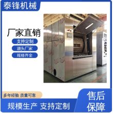 泰锋洗涤机械 隔离式全自动洗脱一体机  人机对话方式