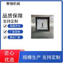 泰锋洗涤设备厂家 无尘服隔离式水洗