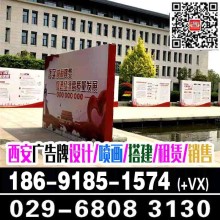 西安高新区桁架搭建 kt板易拉宝 高新形象墙 海报展架 印刷