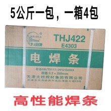 THJ422碳钢焊条 J422碳钢焊条