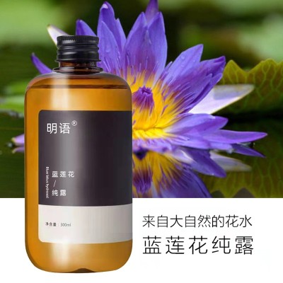 明语蓝莲花纯露现货批发 化妆品定制生产厂家图5