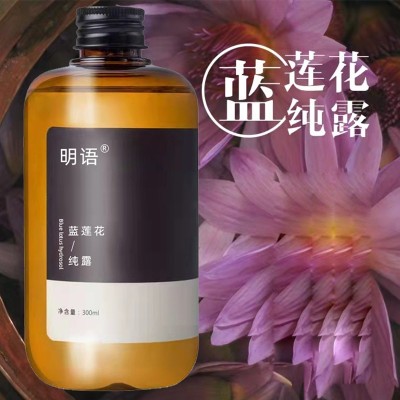 明语蓝莲花纯露现货批发 化妆品定制生产厂家图3