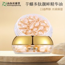 芋螺多肽靓眸精华油现货批发 化妆品定制生产厂家
