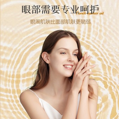 芋螺多肽靓眸精华油现货批发 化妆品定制生产厂家图2