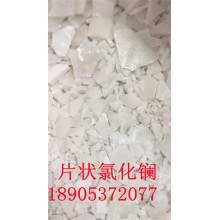 氯化镧用于水处理除氟除磷工业中 高