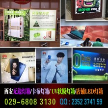 西安灯箱制作 西安软膜灯箱 西安卡布