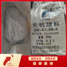 粉末状无机防火灰泥 耐高温国标速固