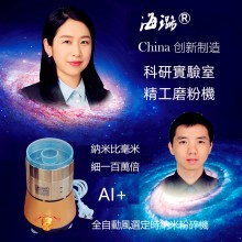 高校科技创新高质量磨粉机超精密全自动风选AI定时海璐