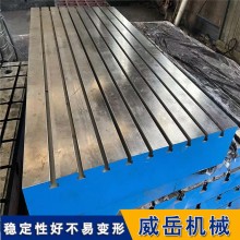 T型槽铸铁平台  划线测量  精密度高       铸铁平台按需定制送货上门
