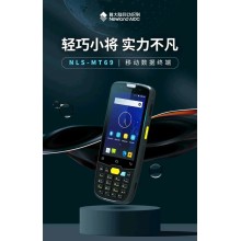 新大陆MT69手持PDA数据采集器