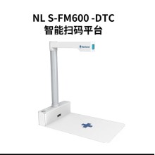 新大陆 FM600-DTC 药品追溯仪 数据采集器